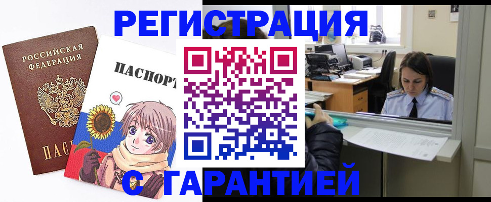 прописка для кредита в Тетюшах