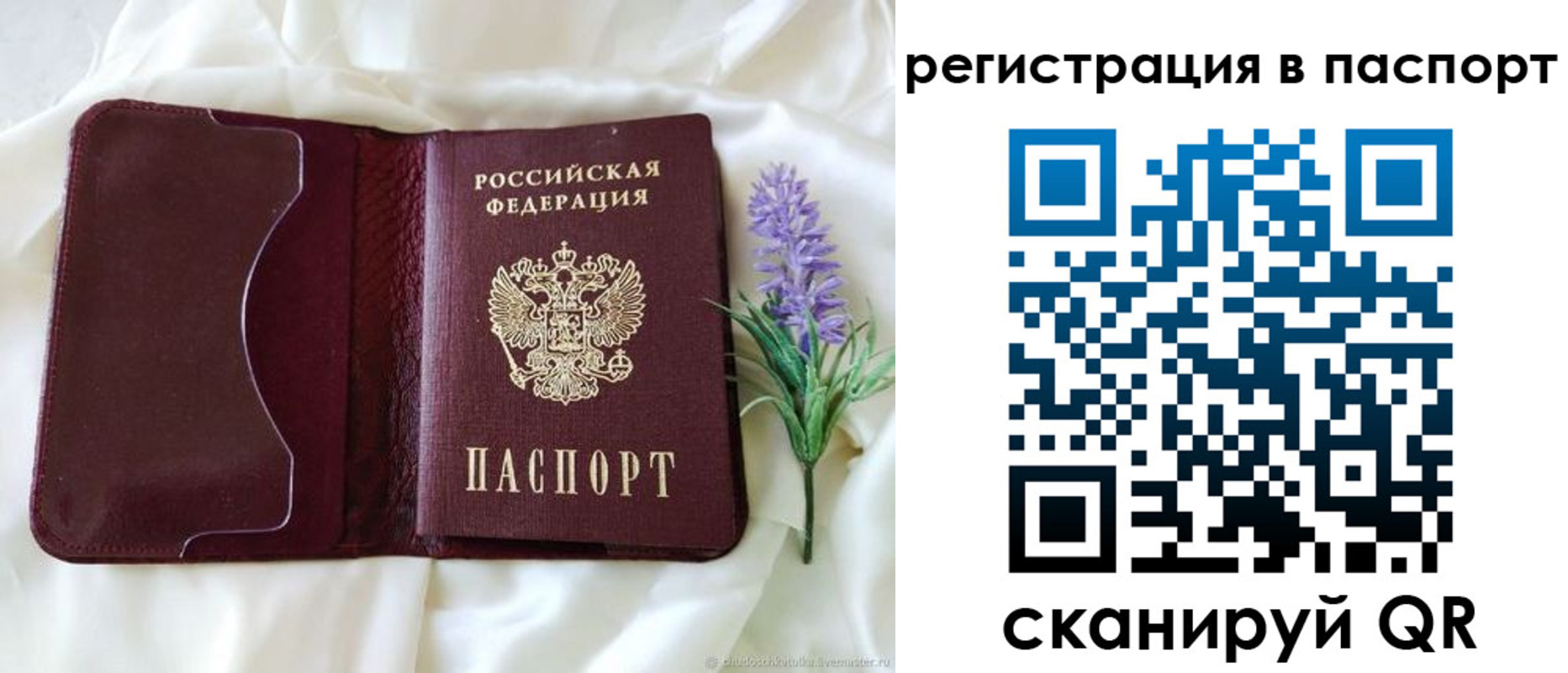 временная регистрация для всех в Тетюшах