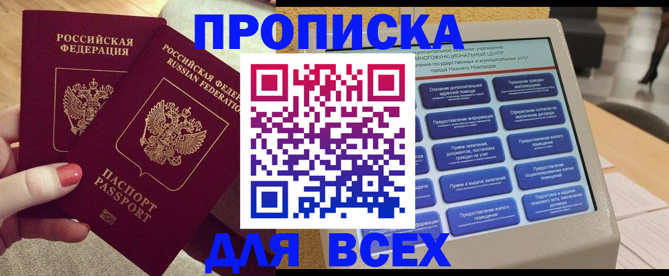 прописка иностранных граждан в Тетюшах