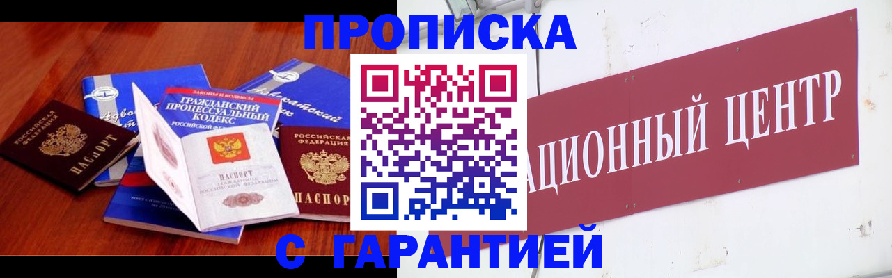 временная регистрация в Тетюшах