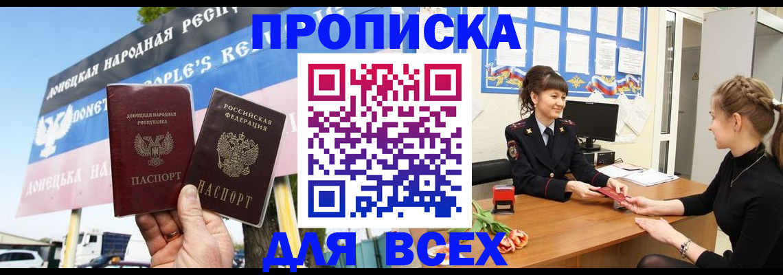 прописка 2025 в Тетюшах