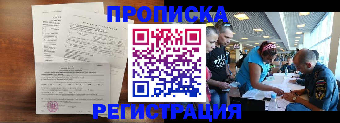 временная регистрация надежно в Тетюшах